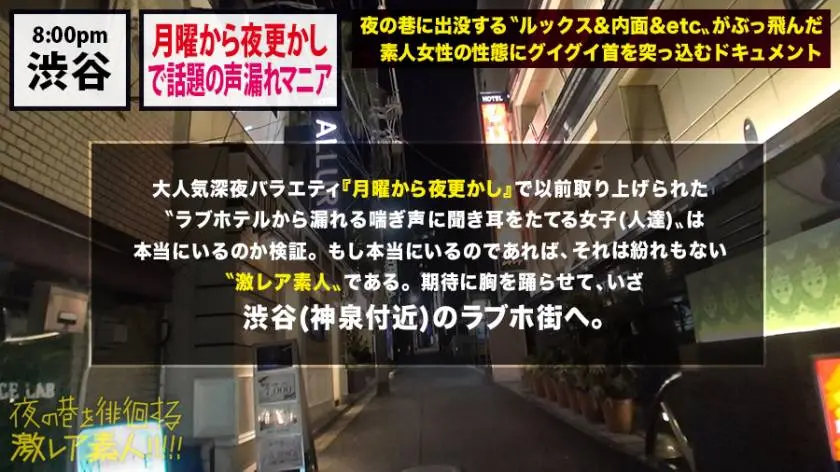 【動画あり】夜の巷を徘徊する激レア素人 美玲(本名)20歳 職業不明 300MIUM-397 (1)