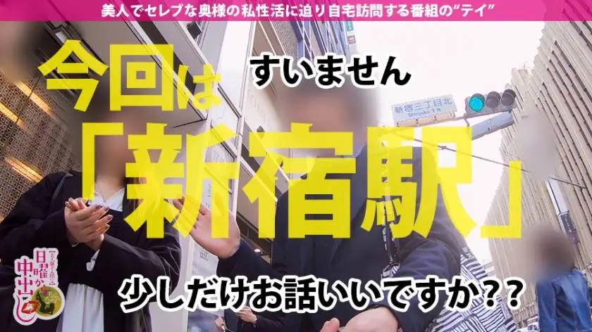 【動画あり】日曜から中出し 加藤凛 32歳 神スタイル爆乳奥様 300MIUM-400 (1)