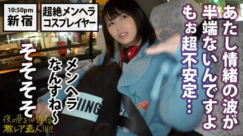 【動画あり】夜の巷を徘徊する〝激レア素人〟！！ 15 ユウリ 22歳(本名非公開/フリーター) 300MIUM-396 (11)