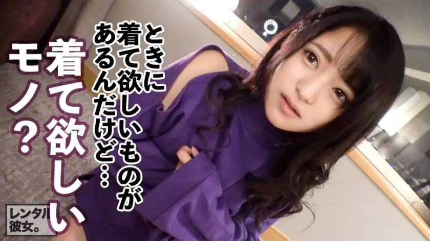 【動画あり】アパレル店員 みつきちゃん 20歳 レンタル彼女 300MIUM-394 (12)