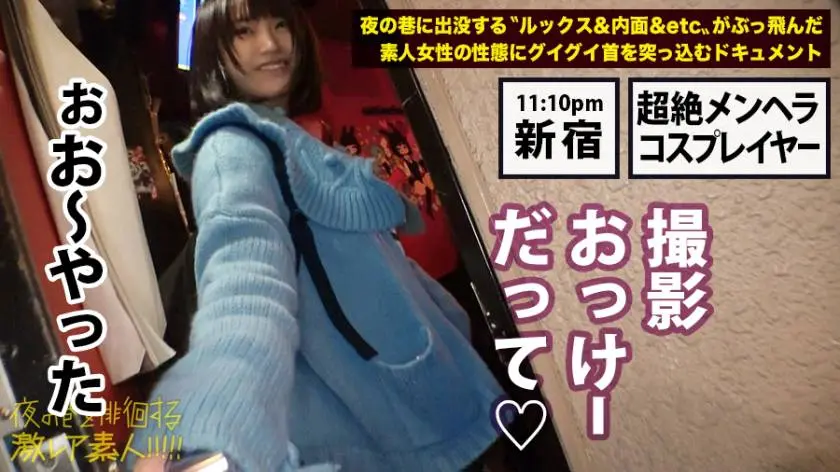 【動画あり】夜の巷を徘徊する〝激レア素人〟！！ 15 ユウリ 22歳(本名非公開/フリーター) 300MIUM-396 (14)