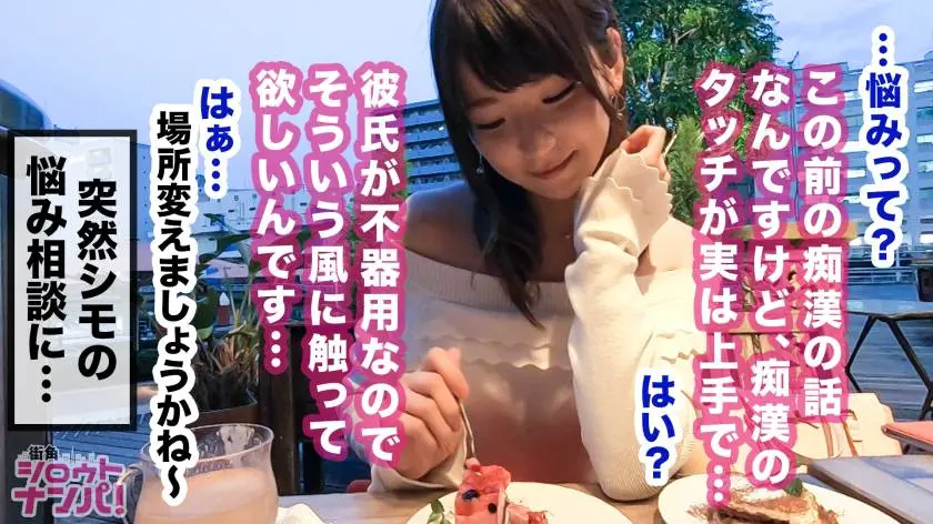 【動画あり】街角シロウトナンパ みさと 21歳 K大学法学部3年生 300MAAN-378 (15)
