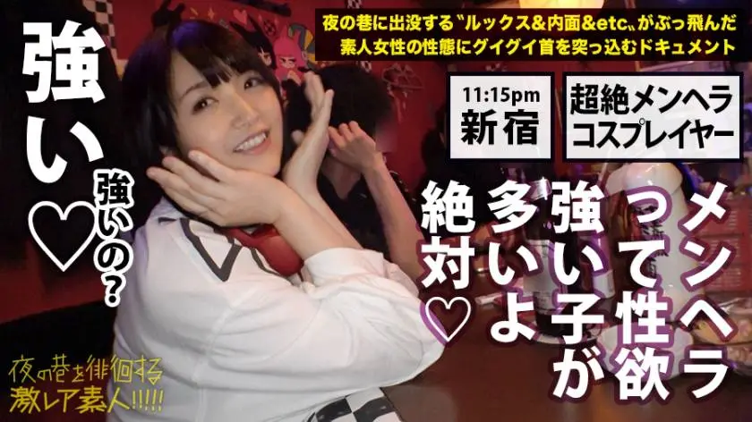 【動画あり】夜の巷を徘徊する〝激レア素人〟！！ 15 ユウリ 22歳(本名非公開/フリーター) 300MIUM-396 (15)