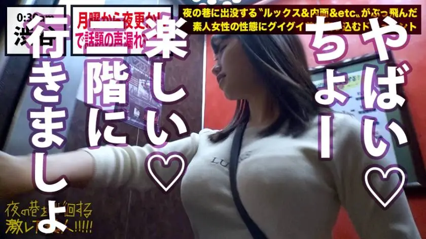 【動画あり】夜の巷を徘徊する激レア素人 美玲(本名)20歳 職業不明 300MIUM-397 (15)