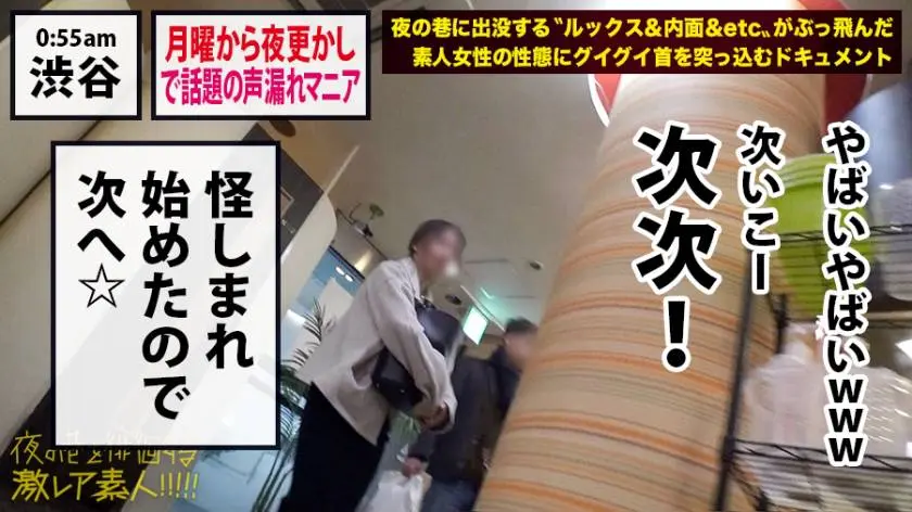 【動画あり】夜の巷を徘徊する激レア素人 美玲(本名)20歳 職業不明 300MIUM-397 (18)