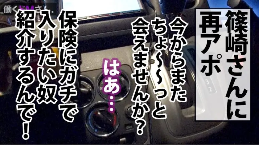 【動画あり】働くドMさん. Case.12 篠崎さん 25歳 生命保険営業 300MIUM-407 (20)