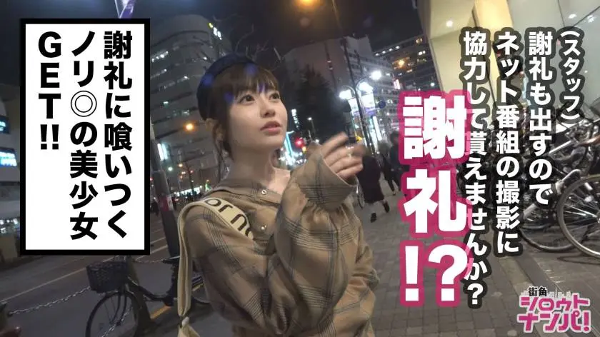 【動画あり】街角シロウトナンパ はる 24歳 大学4年生(バイトのしすぎで2度留年) 300MAAN-375 (2)