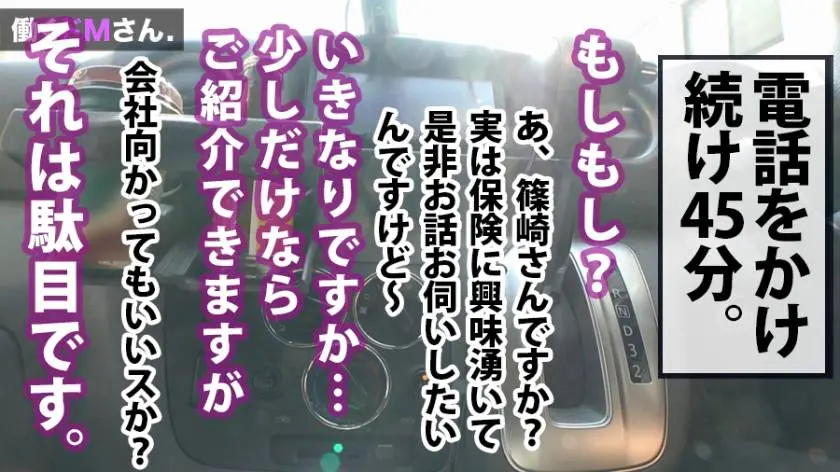 【動画あり】働くドMさん. Case.12 篠崎さん 25歳 生命保険営業 300MIUM-407 (2)