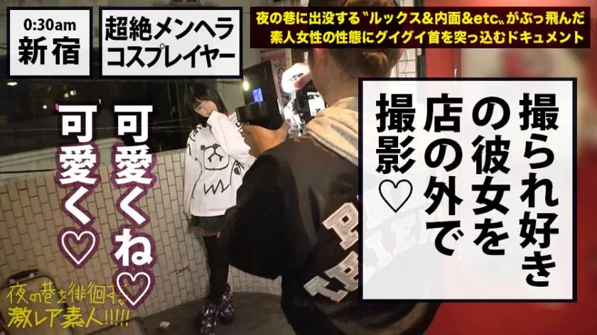 【動画あり】夜の巷を徘徊する〝激レア素人〟！！ 15 ユウリ 22歳(本名非公開/フリーター) 300MIUM-396 (22)