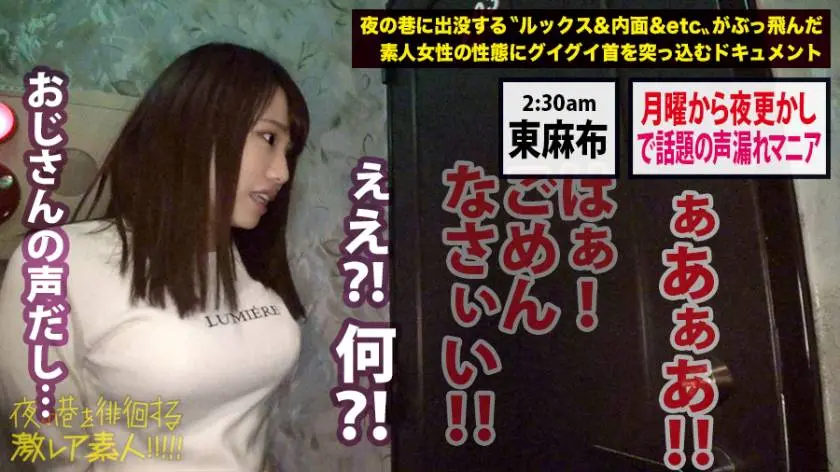 【動画あり】夜の巷を徘徊する激レア素人 美玲(本名)20歳 職業不明 300MIUM-397 (24)