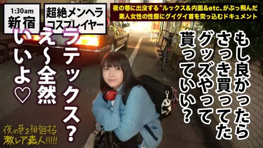 【動画あり】夜の巷を徘徊する〝激レア素人〟！！ 15 ユウリ 22歳(本名非公開/フリーター) 300MIUM-396 (25)