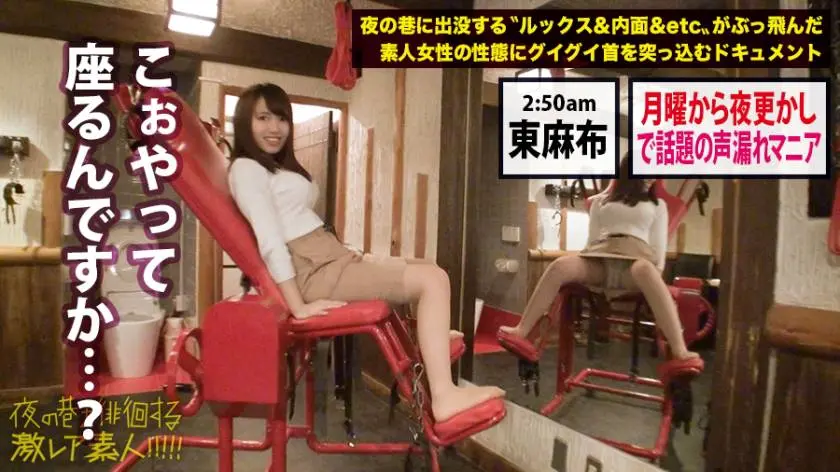 【動画あり】夜の巷を徘徊する激レア素人 美玲(本名)20歳 職業不明 300MIUM-397 (26)