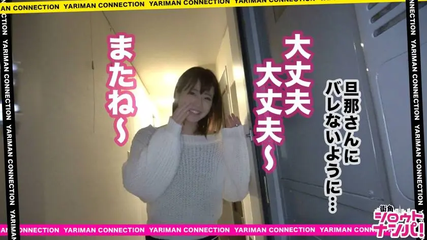 【動画あり】街角シロウトナンパ ゆめ 25歳 専業主婦 300MAAN-370 (29)