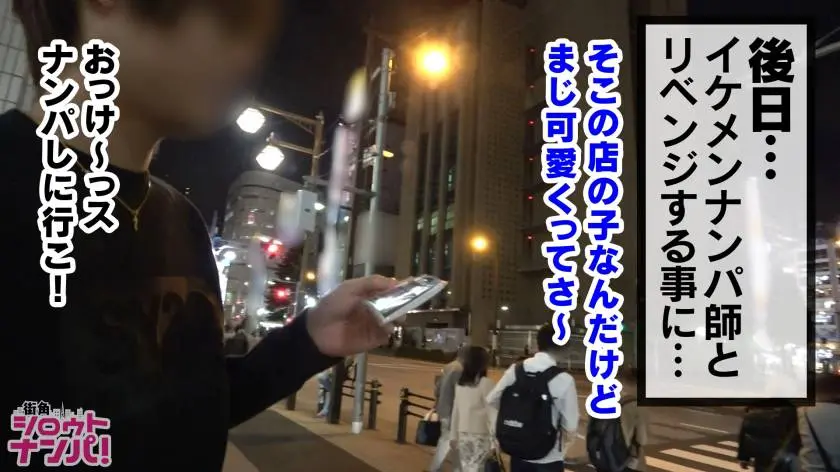 【動画あり】街角シロウトナンパ なぎさちゃん 20歳 大学生(ガールズバー店員) 300MAAN-368 (3)