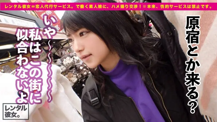 【動画あり】アパレル店員 みつきちゃん 20歳 レンタル彼女 300MIUM-394 (3)
