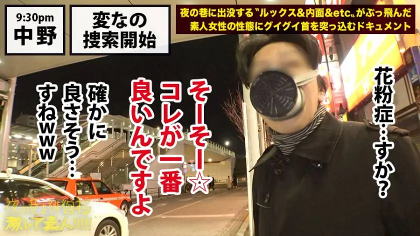 【動画あり】夜の巷を徘徊する〝激レア素人〟！！ 15 ユウリ 22歳(本名非公開/フリーター) 300MIUM-396 (3)