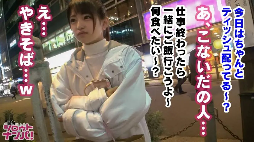 【動画あり】街角シロウトナンパ なぎさちゃん 20歳 大学生(ガールズバー店員) 300MAAN-368 (4)