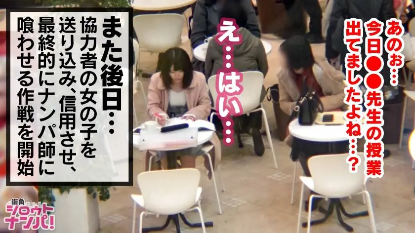 【動画あり】百戦錬磨のナンパ師のヤリ部屋で、連れ込みSEX隠し撮り 091 杏 28歳 ホットヨガ講師 ナンパTV 200GANA-1888 (4)