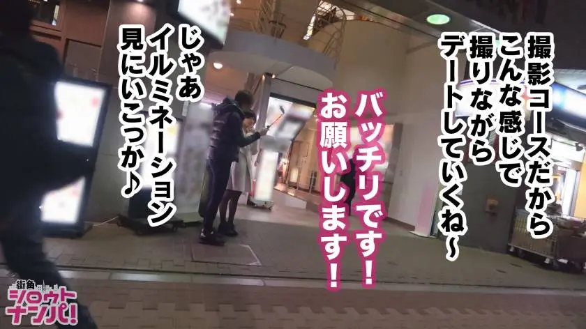 【動画あり】街角シロウトナンパ あおい 22歳 歯科助手 300MAAN-379 (4)