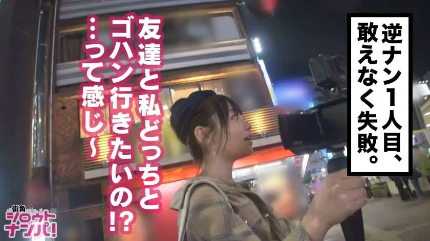 【動画あり】街角シロウトナンパ はる 24歳 大学4年生(バイトのしすぎで2度留年) 300MAAN-375 (5)