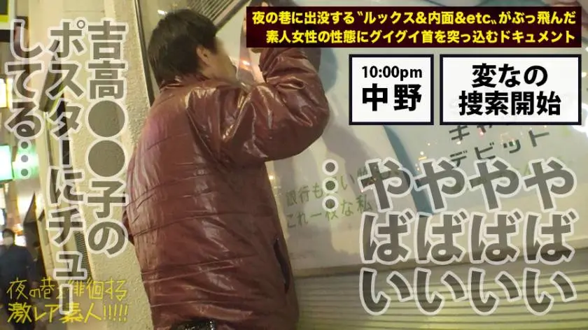 【動画あり】夜の巷を徘徊する〝激レア素人〟！！ 15 ユウリ 22歳(本名非公開/フリーター) 300MIUM-396 (5)