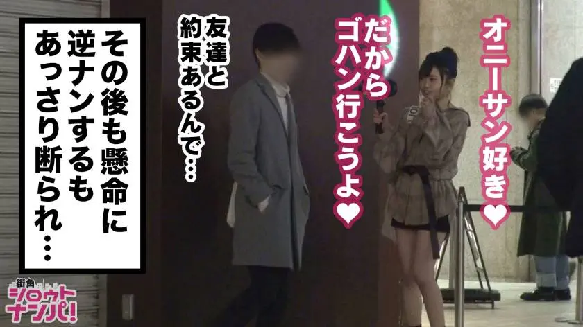 【動画あり】街角シロウトナンパ はる 24歳 大学4年生(バイトのしすぎで2度留年) 300MAAN-375 (6)