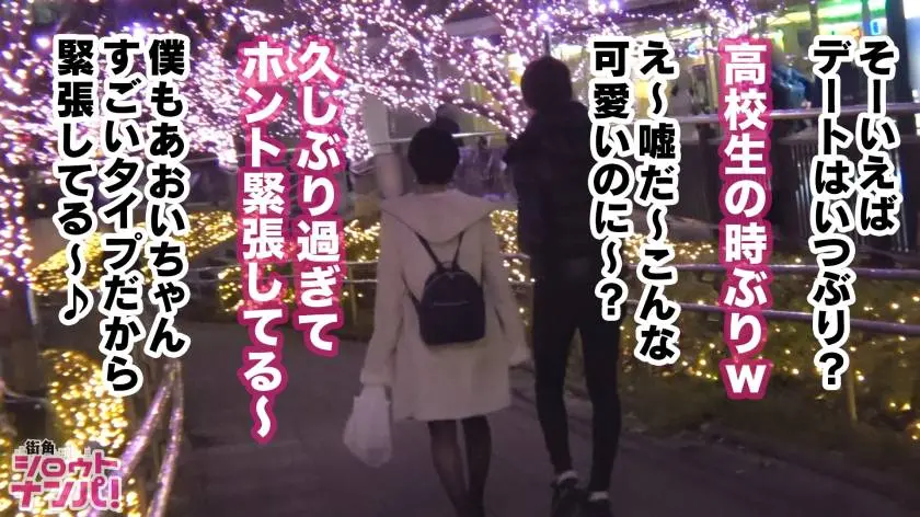 【動画あり】街角シロウトナンパ あおい 22歳 歯科助手 300MAAN-379 (6)