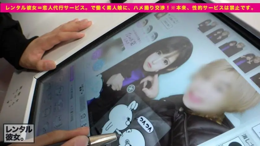【動画あり】アパレル店員 みつきちゃん 20歳 レンタル彼女 300MIUM-394 (6)