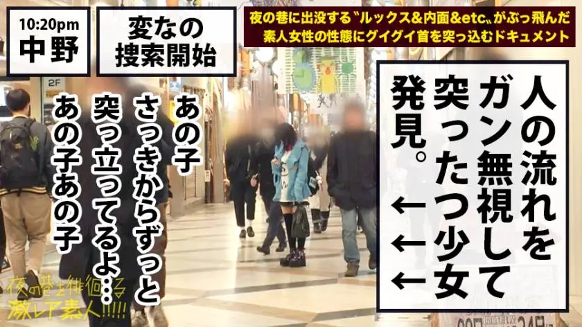 【動画あり】夜の巷を徘徊する〝激レア素人〟！！ 15 ユウリ 22歳(本名非公開/フリーター) 300MIUM-396 (6)