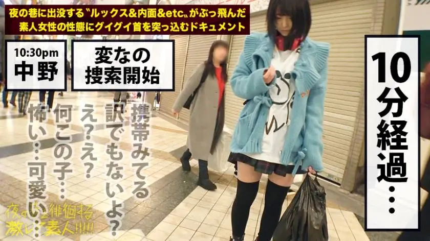 【動画あり】夜の巷を徘徊する〝激レア素人〟！！ 15 ユウリ 22歳(本名非公開/フリーター) 300MIUM-396 (7)