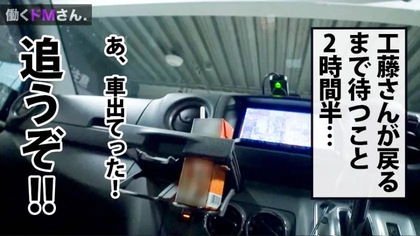 【動画あり】働くドMさん. Case.11 工藤さん 26歳 美容系企業 社長秘書 300MIUM-405 (7)