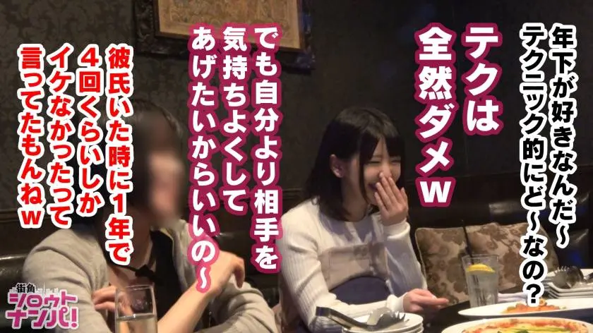 【動画あり】百戦錬磨のナンパ師のヤリ部屋で、連れ込みSEX隠し撮り 091 杏 28歳 ホットヨガ講師 ナンパTV 200GANA-1888 (8)