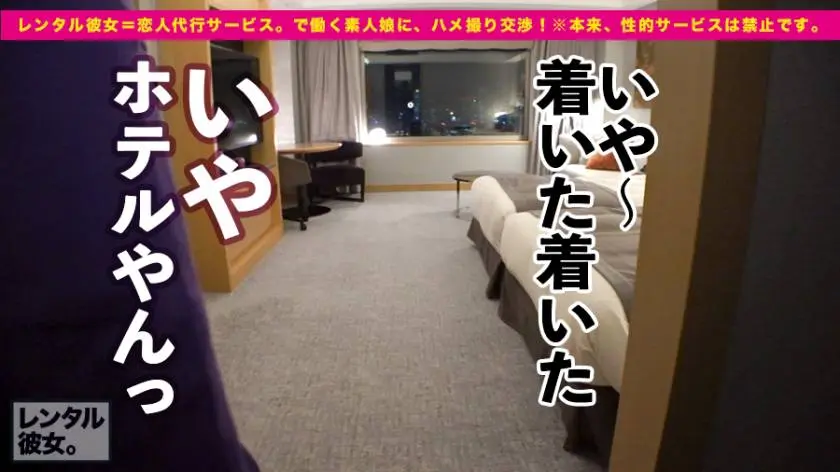【動画あり】アパレル店員 みつきちゃん 20歳 レンタル彼女 300MIUM-394 (8)