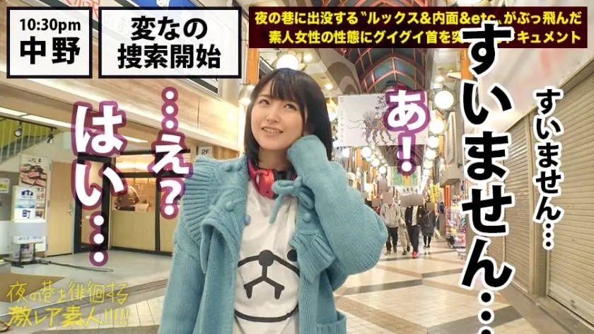 【動画あり】夜の巷を徘徊する〝激レア素人〟！！ 15 ユウリ 22歳(本名非公開/フリーター) 300MIUM-396 (8)
