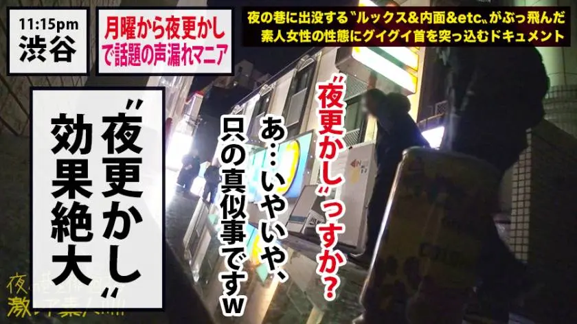 【動画あり】夜の巷を徘徊する激レア素人 美玲(本名)20歳 職業不明 300MIUM-397 (8)
