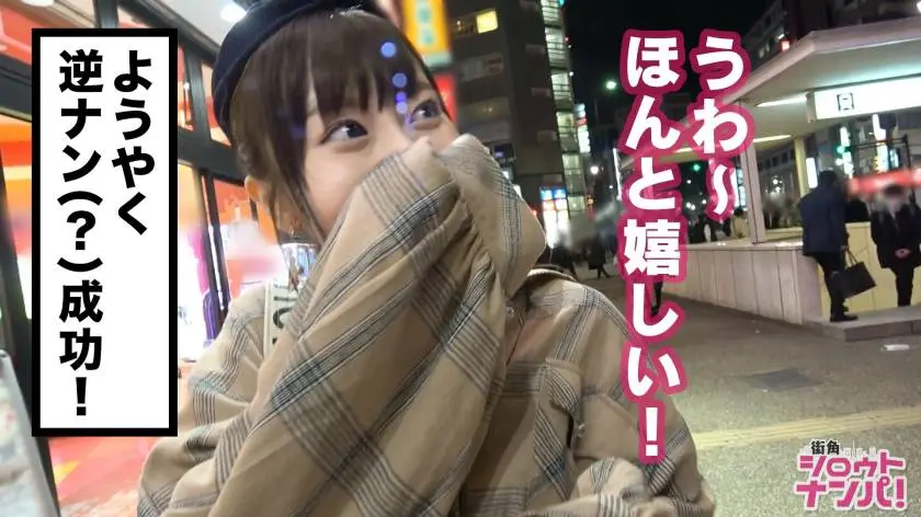 【動画あり】街角シロウトナンパ はる 24歳 大学4年生(バイトのしすぎで2度留年) 300MAAN-375 (9)