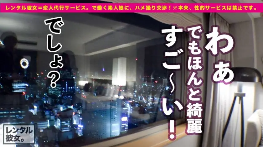 【動画あり】アパレル店員 みつきちゃん 20歳 レンタル彼女 300MIUM-394 (9)