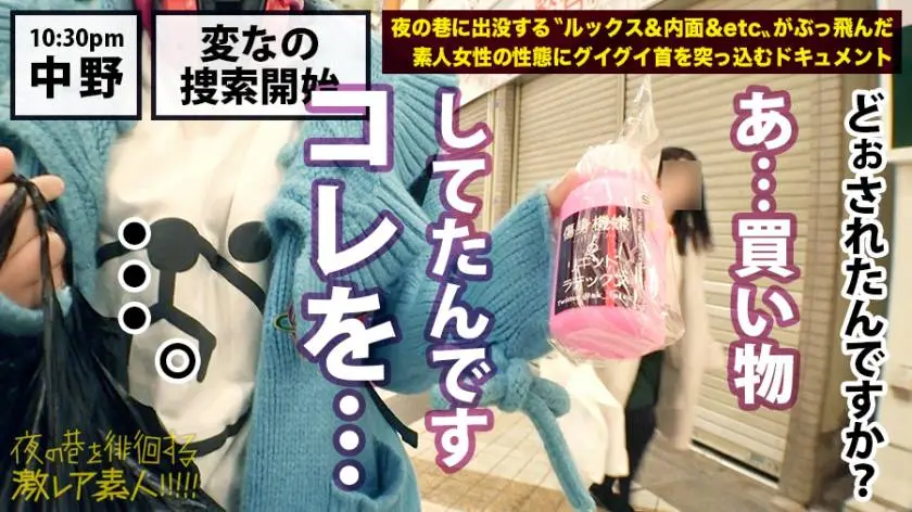 【動画あり】夜の巷を徘徊する〝激レア素人〟！！ 15 ユウリ 22歳(本名非公開/フリーター) 300MIUM-396 (9)