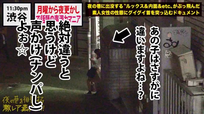 【動画あり】夜の巷を徘徊する激レア素人 美玲(本名)20歳 職業不明 300MIUM-397 (9)