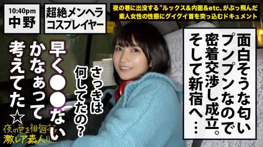 【動画あり】夜の巷を徘徊する〝激レア素人〟！！ 15 ユウリ 22歳(本名非公開/フリーター) 300MIUM-396 (10)