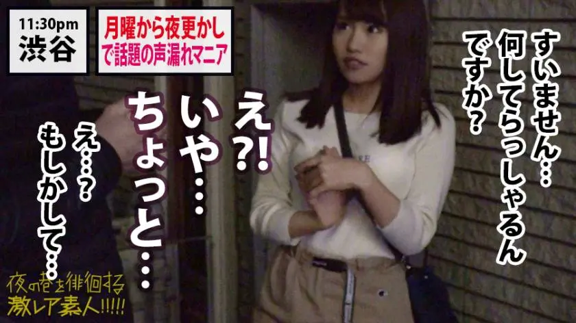 【動画あり】夜の巷を徘徊する激レア素人 美玲(本名)20歳 職業不明 300MIUM-397 (10)