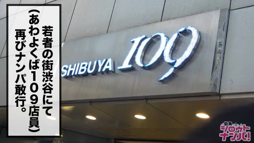 【動画あり】街角シロウトナンパ ニコルちゃん 20歳 大学生(ショップ店員) 300MAAN-382 (1)
