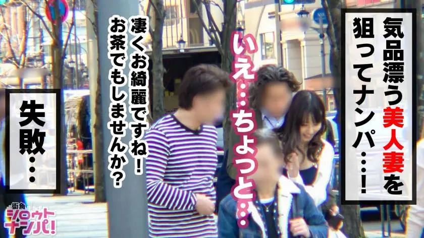 【動画あり】街角シロウトナンパ ことねさん 人妻 300MAAN-383 (1)