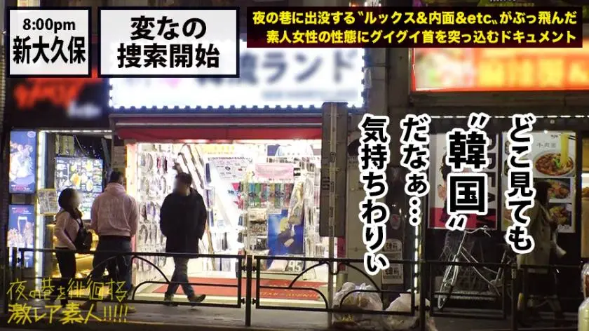 【動画あり】夜の巷を徘徊する〝激レア素人〟17 レナ(本名)21歳 ダンス歴18年 300MIUM-423 (1)