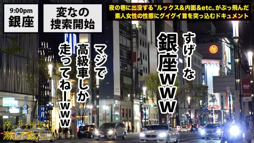 【動画あり】夜の巷を徘徊する〝激レア素人〟！！ 18 アキナ(本名) 25歳 銀座の路上で男に土下座さすドSホステス 300MIUM-429 (1)