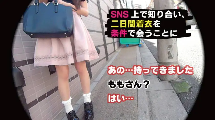 【動画あり】#下着売り子。 もも 22歳 製薬会社OL 300NTK-167 (1)