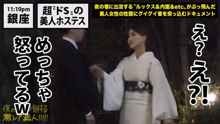 【動画あり】夜の巷を徘徊する〝激レア素人〟！！ 18 アキナ(本名) 25歳 銀座の路上で男に土下座さすドSホステス 300MIUM-429 (11)