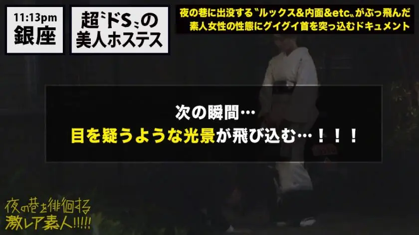 【動画あり】夜の巷を徘徊する〝激レア素人〟！！ 18 アキナ(本名) 25歳 銀座の路上で男に土下座さすドSホステス 300MIUM-429 (13)
