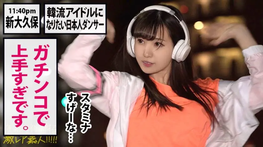 【動画あり】夜の巷を徘徊する〝激レア素人〟17 レナ(本名)21歳 ダンス歴18年 300MIUM-423 (15)