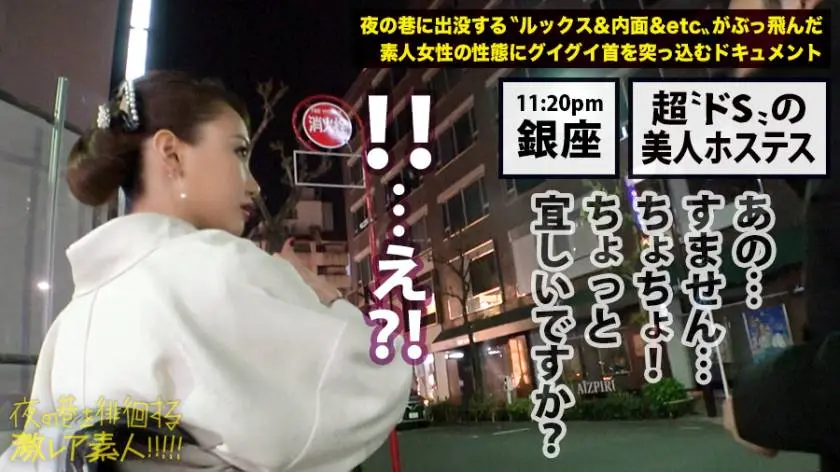 【動画あり】夜の巷を徘徊する〝激レア素人〟！！ 18 アキナ(本名) 25歳 銀座の路上で男に土下座さすドSホステス 300MIUM-429 (16)